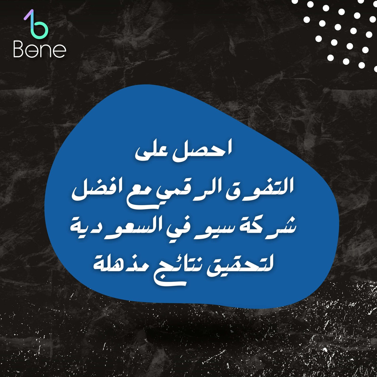 افضل شركة سيو في السعودية | أفضل شركة سيو في السعودية | شركة سيو في السعودية | شركة سيو في الرياض | شركة سيو بالسعودية