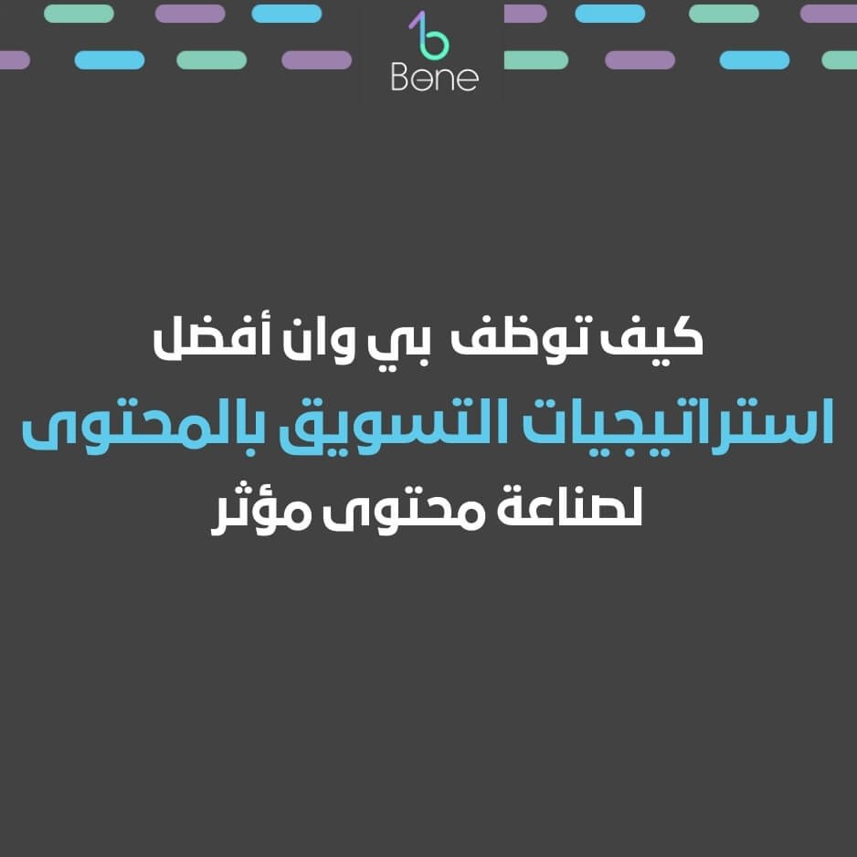 استراتيجية التسويق بالمحتوى | أمثلة على التسويق بالمحتوى | كتاب التسويق بالمحتوى | التسويق بالمحتوى pdf