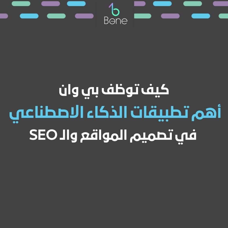 اهم تطبيقات الذكاء الاصطناعي | أهم تطبيقات الذكاء الاصطناعي في التعليم | ماهو الذكاء الاصطناعي وكيف يعمل | ماهو الذكاء الاصطناعي وتطبيقاته