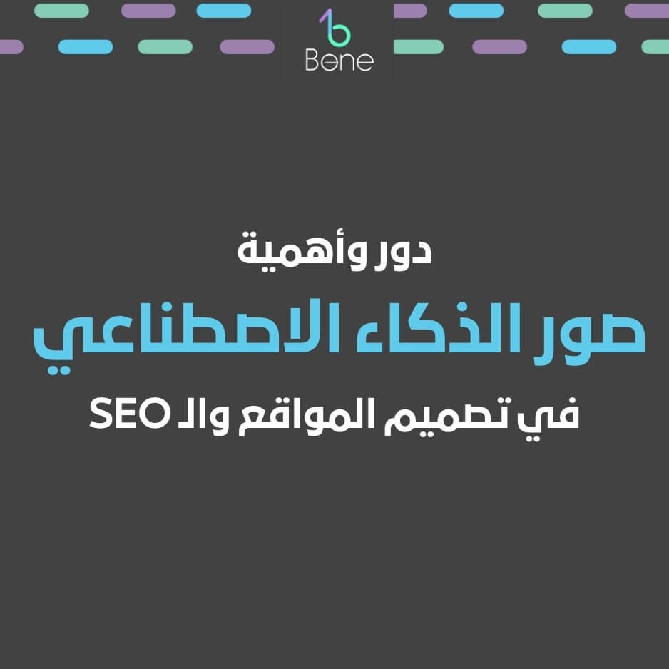 صور الذكاء الاصطناعي | ماهو الذكاء الاصطناعي ai | ماهو الذكاء الاصطناعي وانواعه