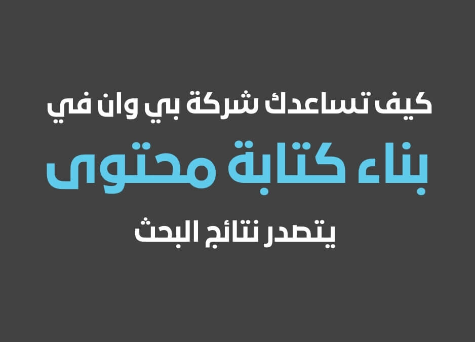 كتابة المحتوى انواع كتابة المحتوي ما هي كتابة المحتوى وانواعها في 2026