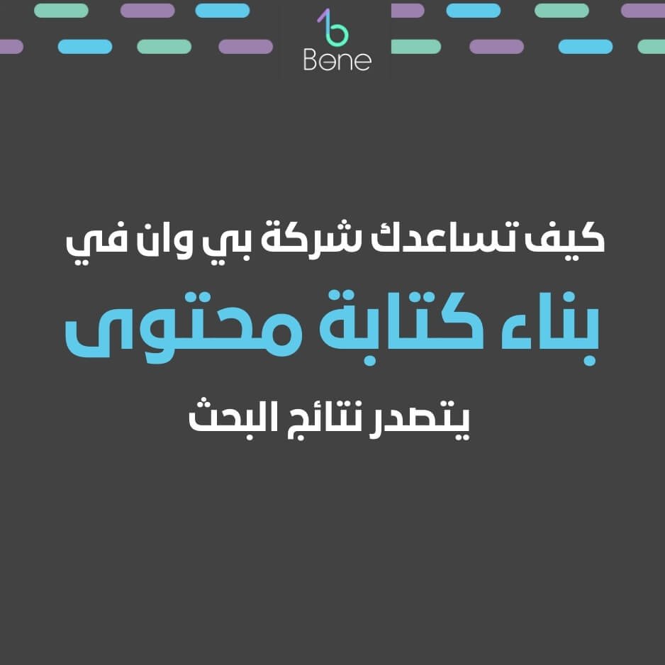 كتابة المحتوى | انواع كتابة المحتوي | ما هي كتابة المحتوى وانواعها في 2026