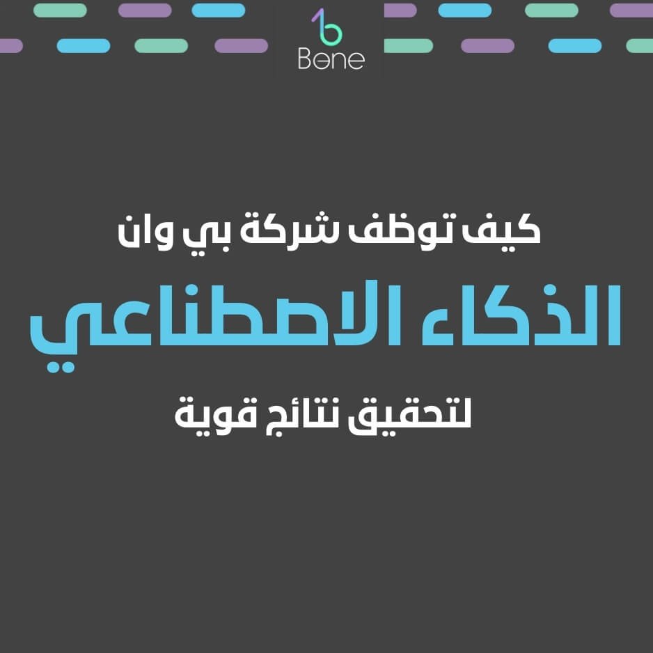 ما هو الذكاء الاصطناعي | موقع الذكاء الاصطناعي | مواقع الذكاء الاصطناعي | الذكاء الاصطناعي بالعربي