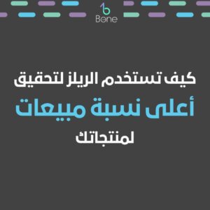 ما هو الريلز مقاس الريلز مدة الريلز في الفيس بوك سجل مشاهدات الريلز فيس بوك